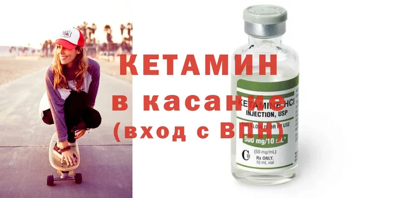 Кетамин ketamine  Каменск-Шахтинский 